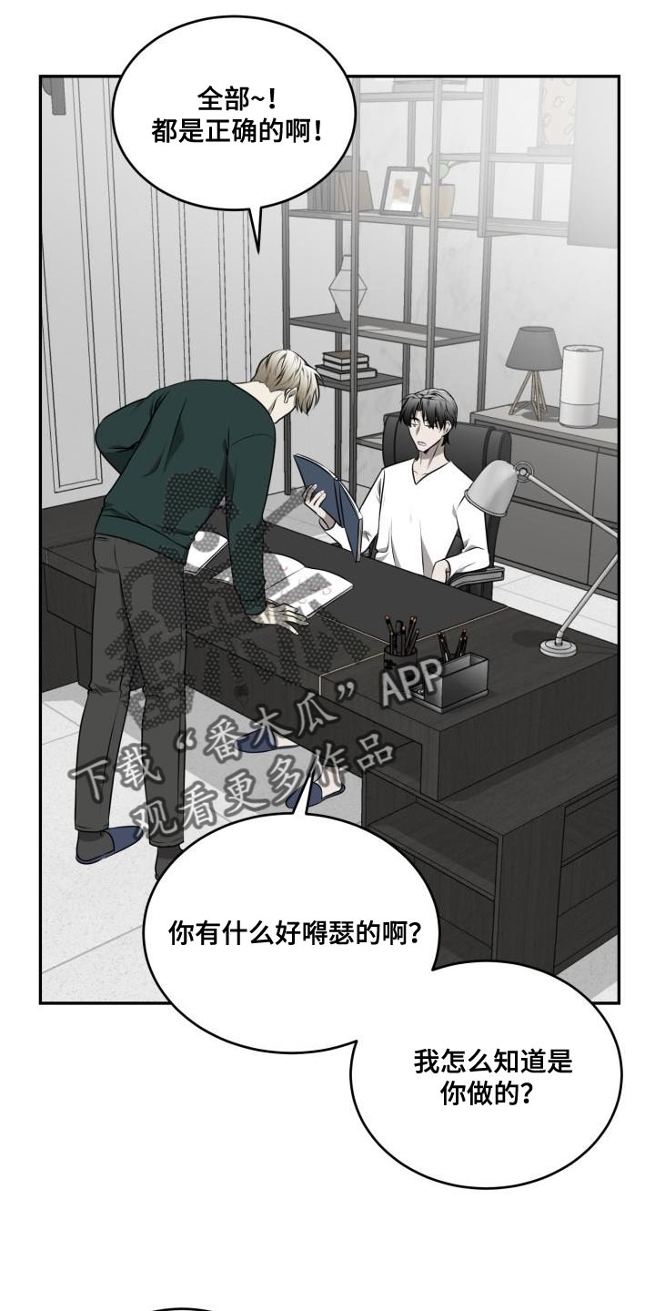 第53章：【第二季】你很聪明26