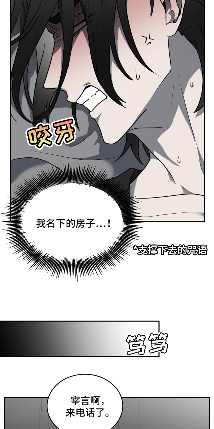 第24章：焦急4