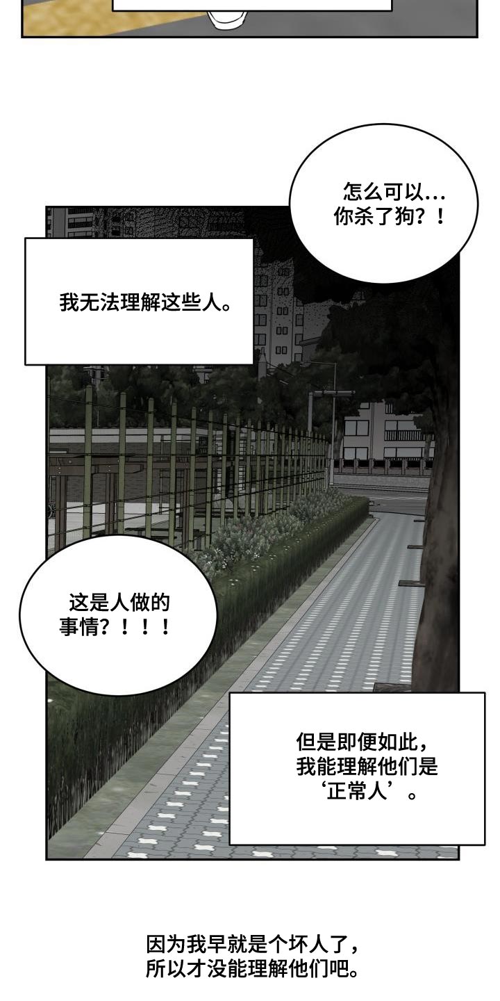 第56章：【第二季】你出现了25