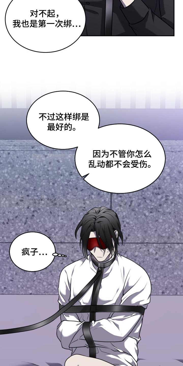 第29章：熟悉的香味13