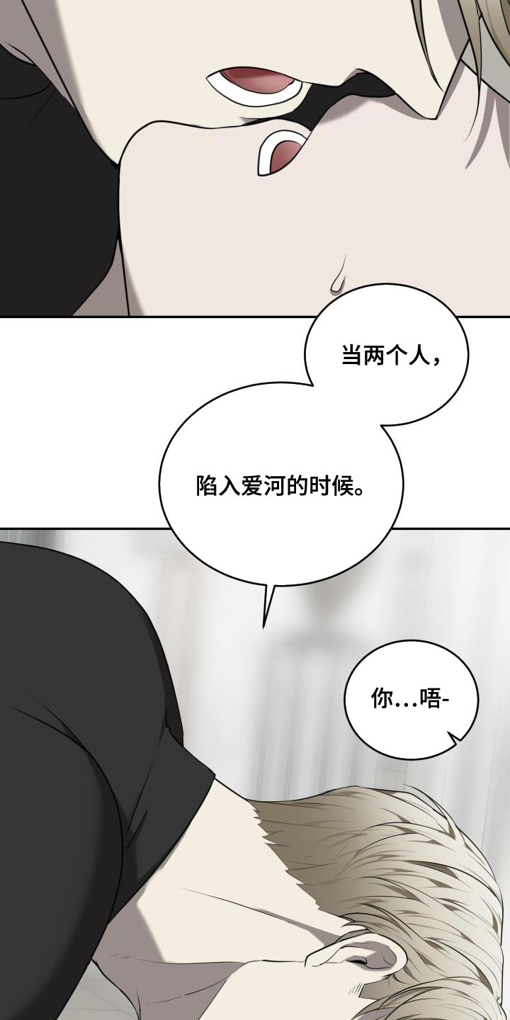 第65章：【第二季】心意相通26