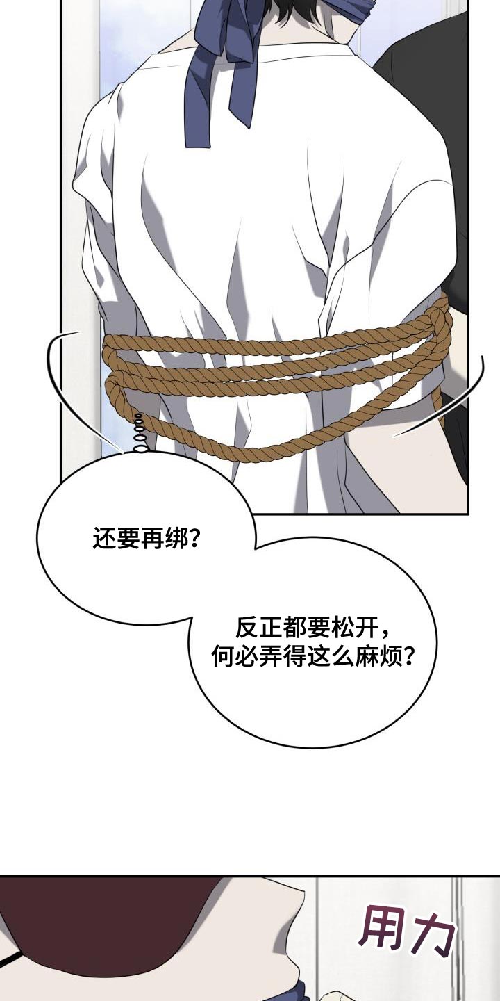 第79章：【第二季】老实配合9