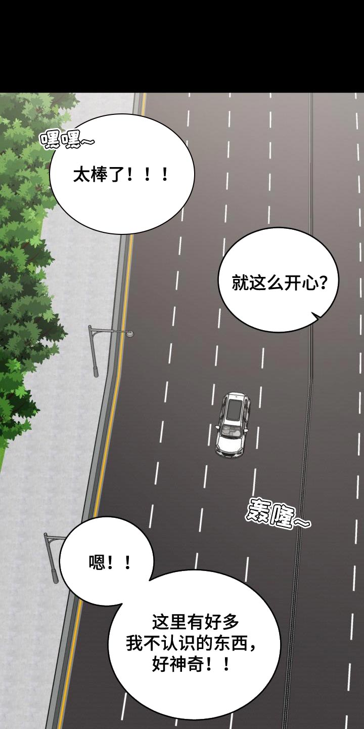 第81章：【第二季】真勇敢20
