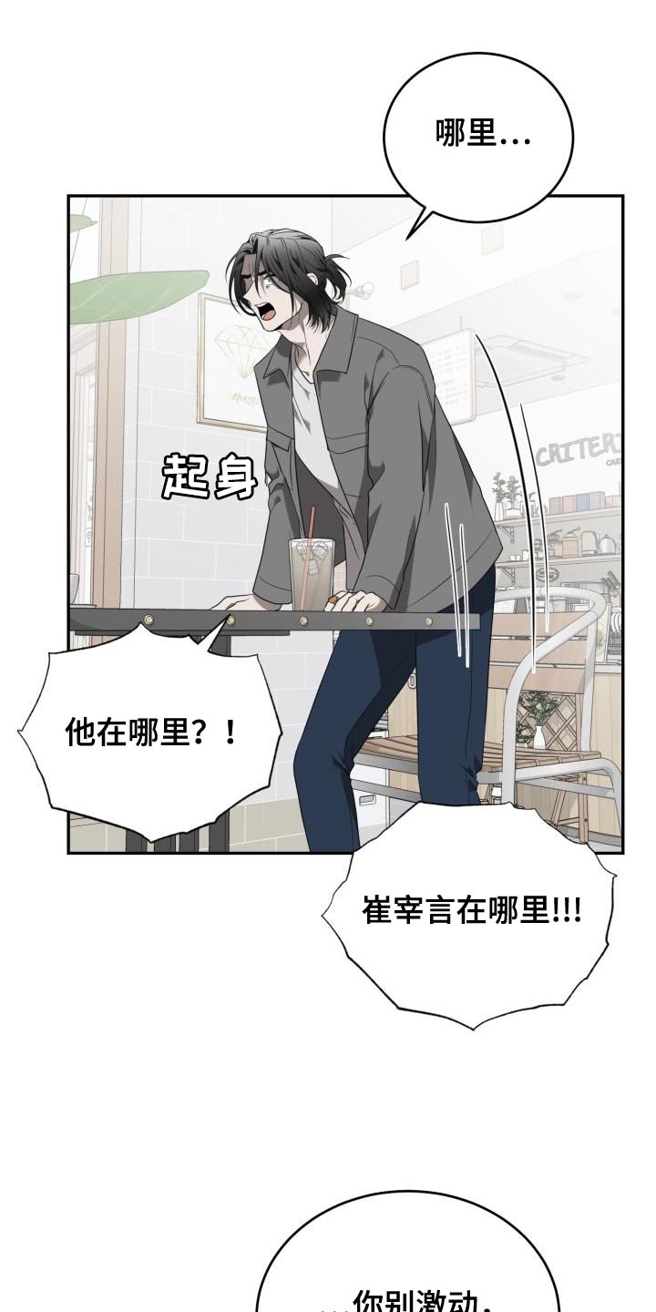 第88章：【第二季】我让你们见面9