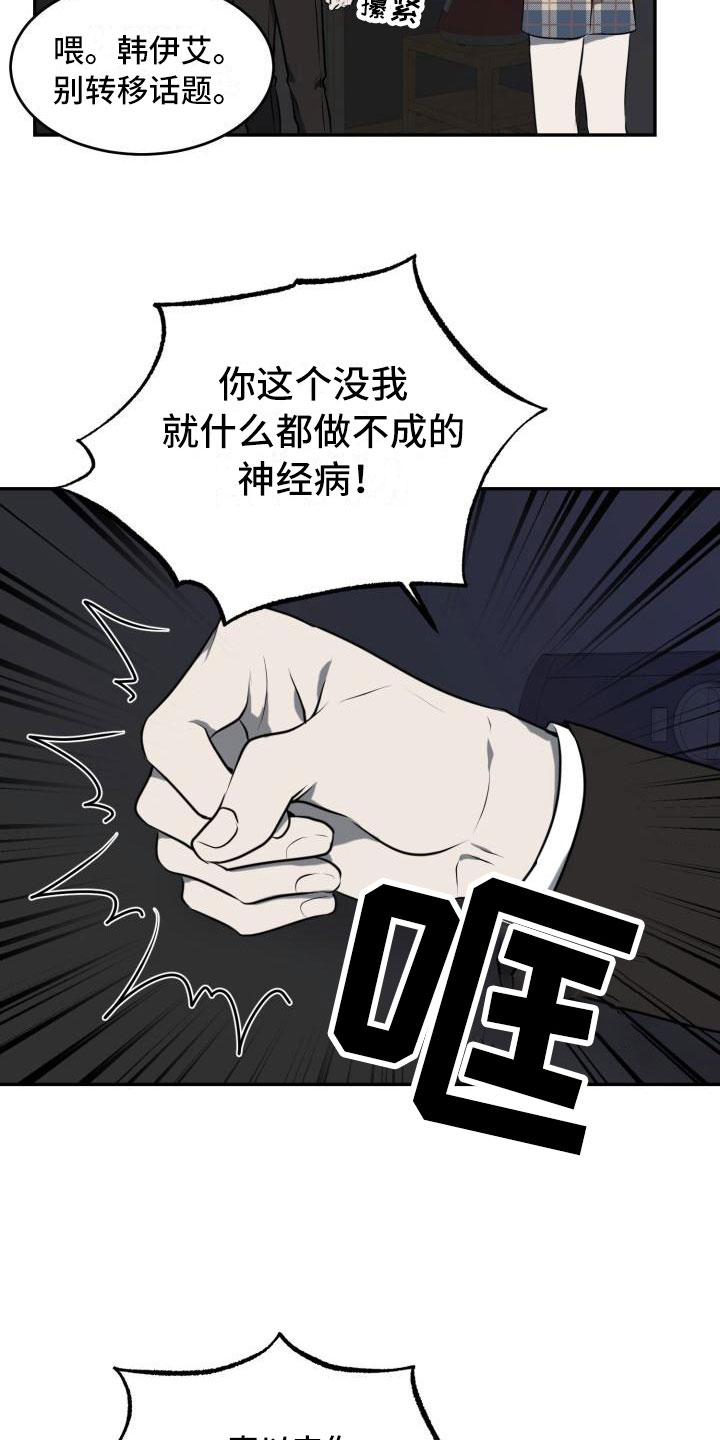 第2章：恋人20