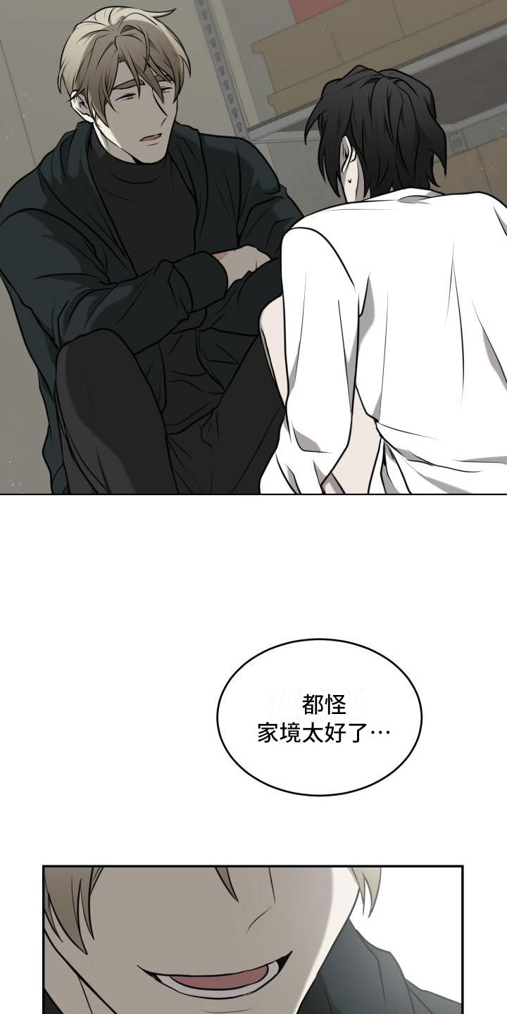 第4章：法外狂徒23