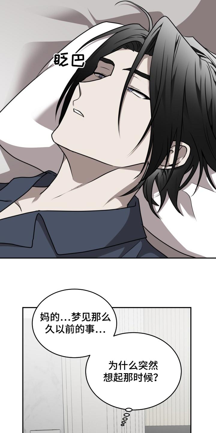 第33章：只相信我自己8