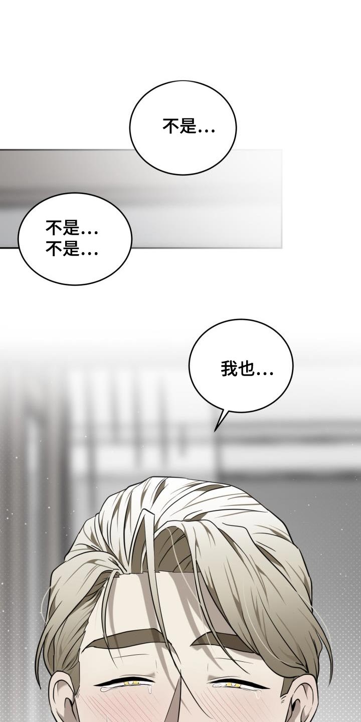 第94章：【第二季】我也想跟你一起住！26