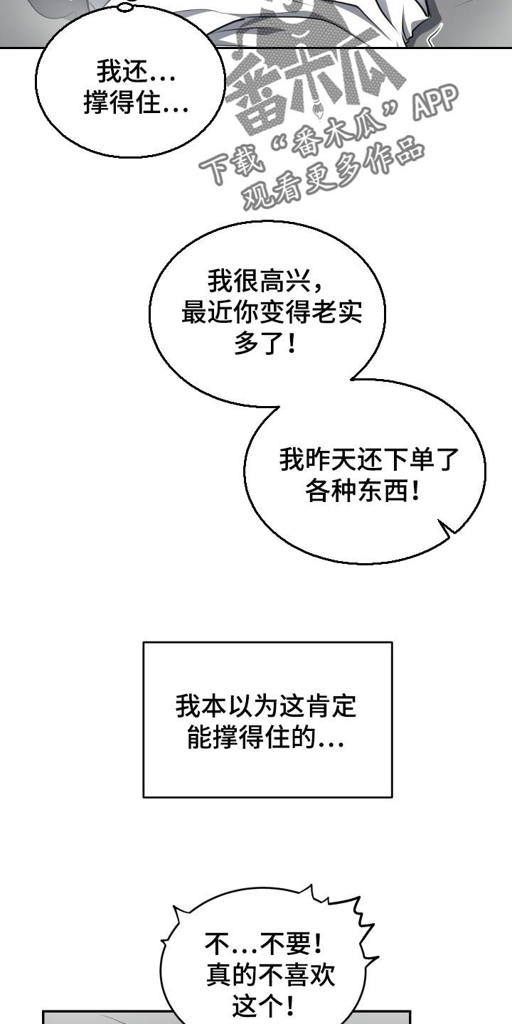 第23章：你放心吧10