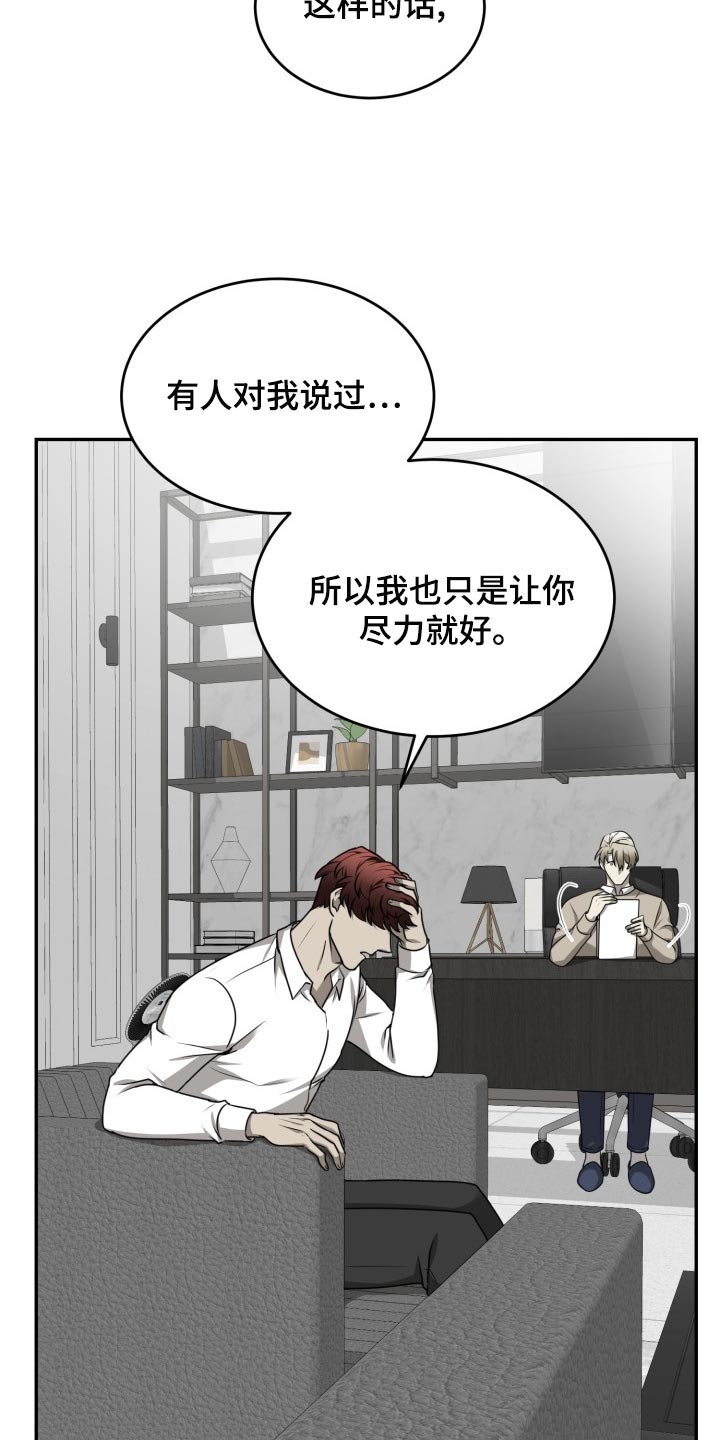 第47章：他跟我很像21