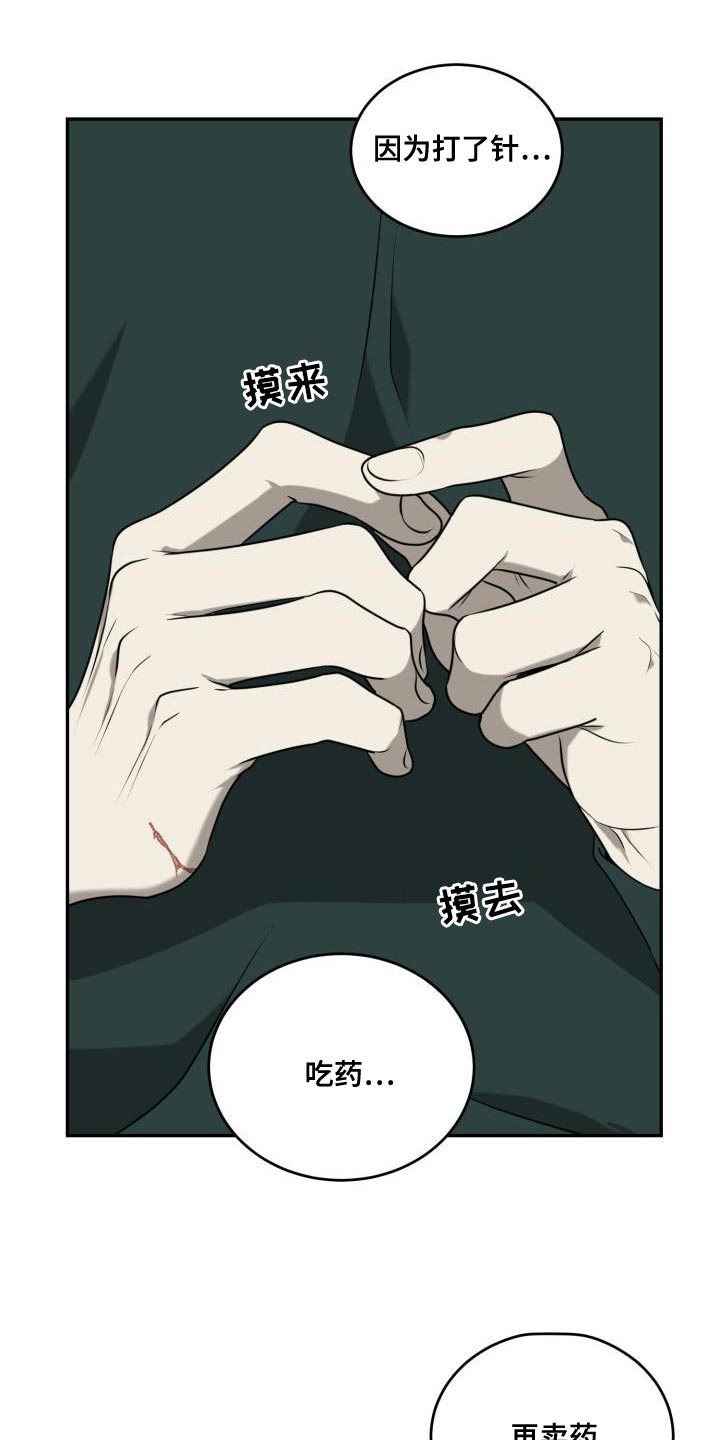 第54章：【第二季】想要巧克力9
