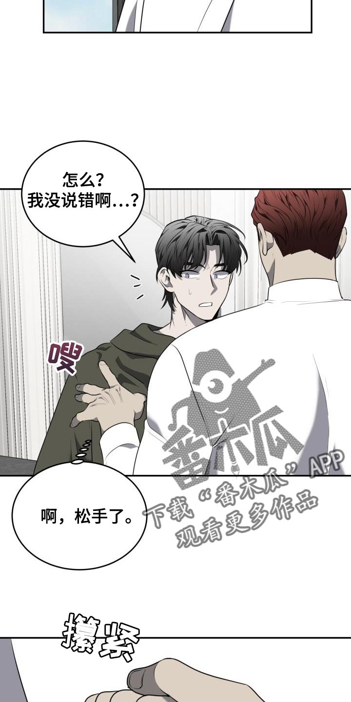 第73章：【第二季】真是无语8