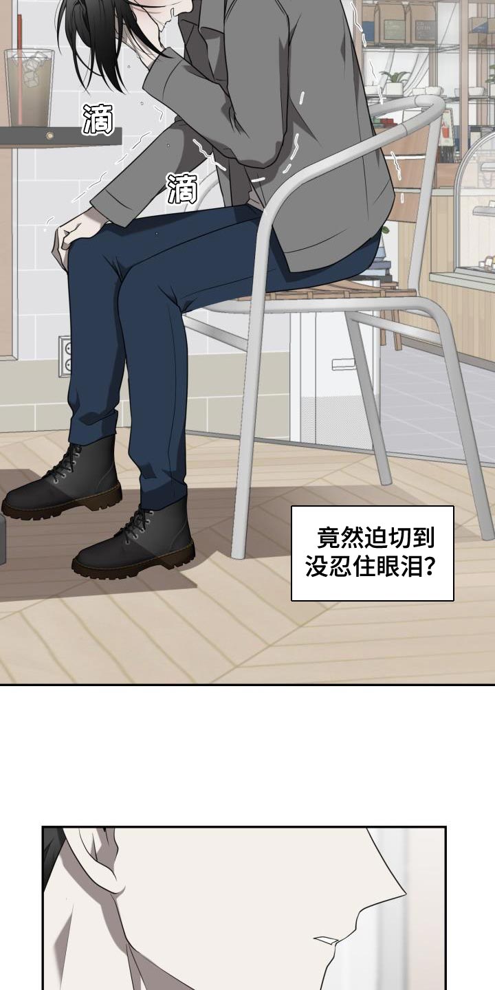 第88章：【第二季】我让你们见面19