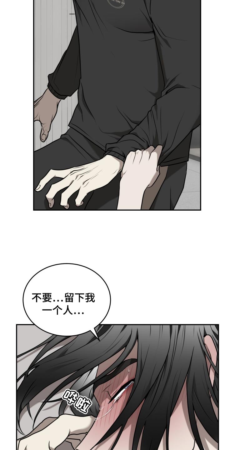 第32章：我哪也不去12