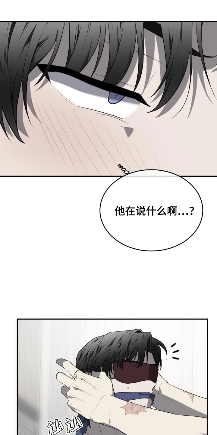 第79章：【第二季】老实配合6