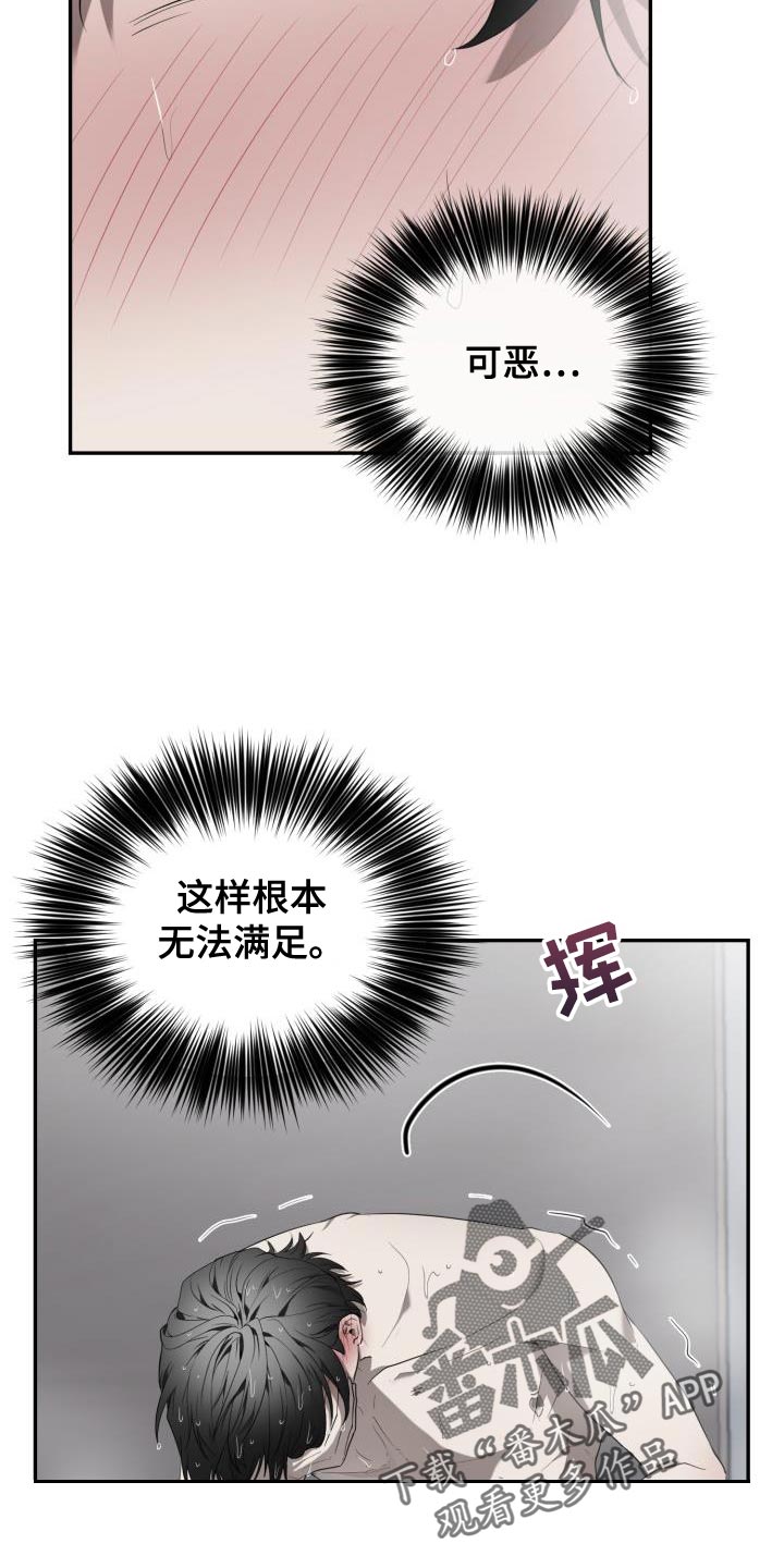 第85章：【第二季】精疲力尽6