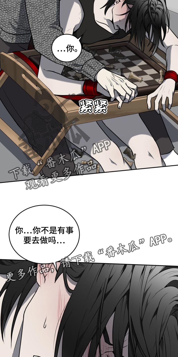 第26章：稍微有点期待23