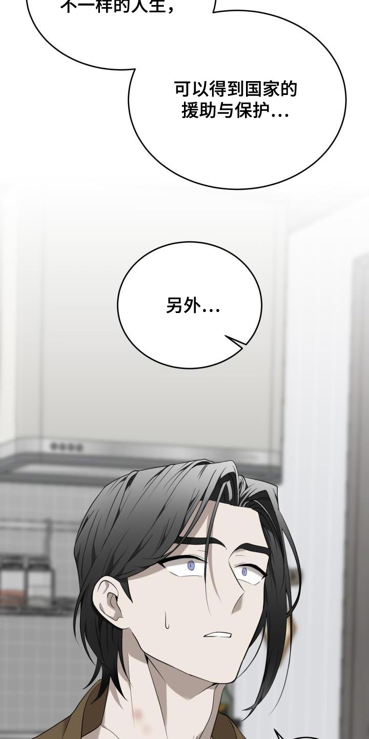 第94章：【第二季】我也想跟你一起住！10