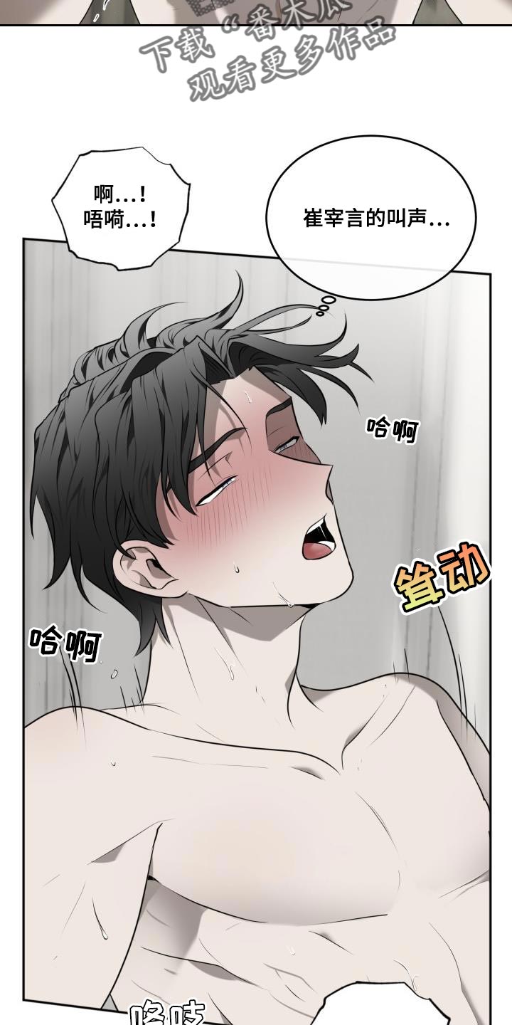 第52章：【第二季】毫无进展7