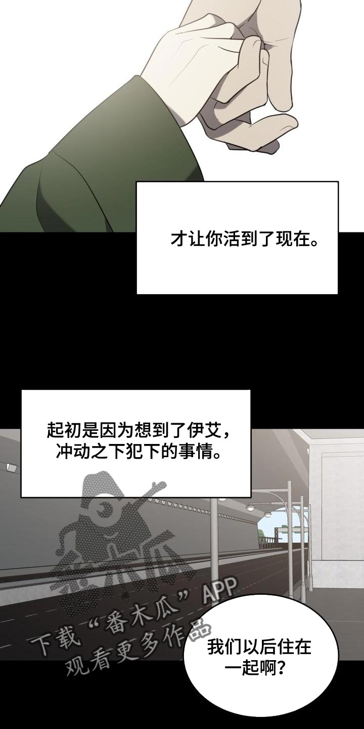第81章：【第二季】真勇敢19
