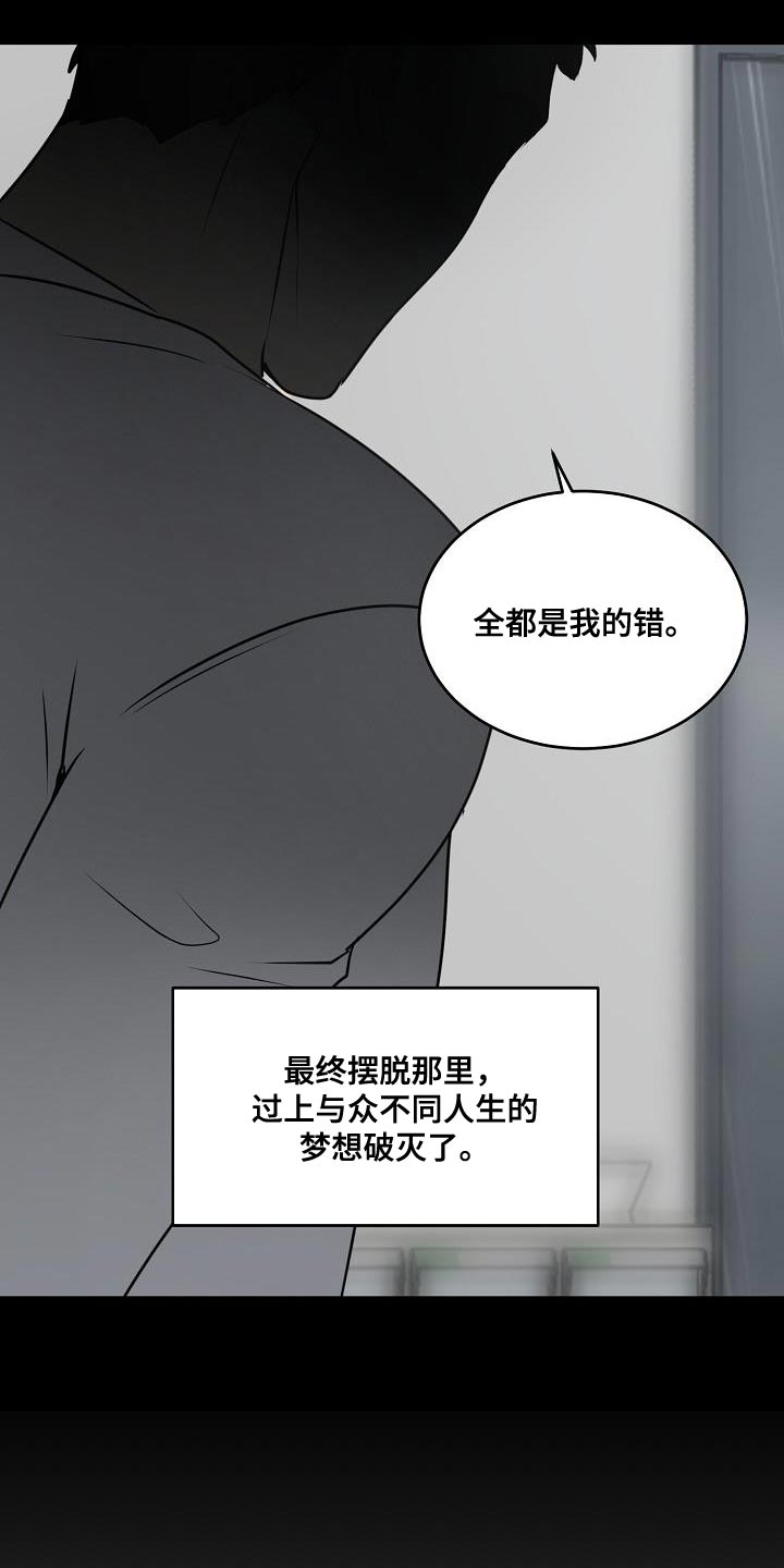 第57章：【第二季】梦想破灭了25