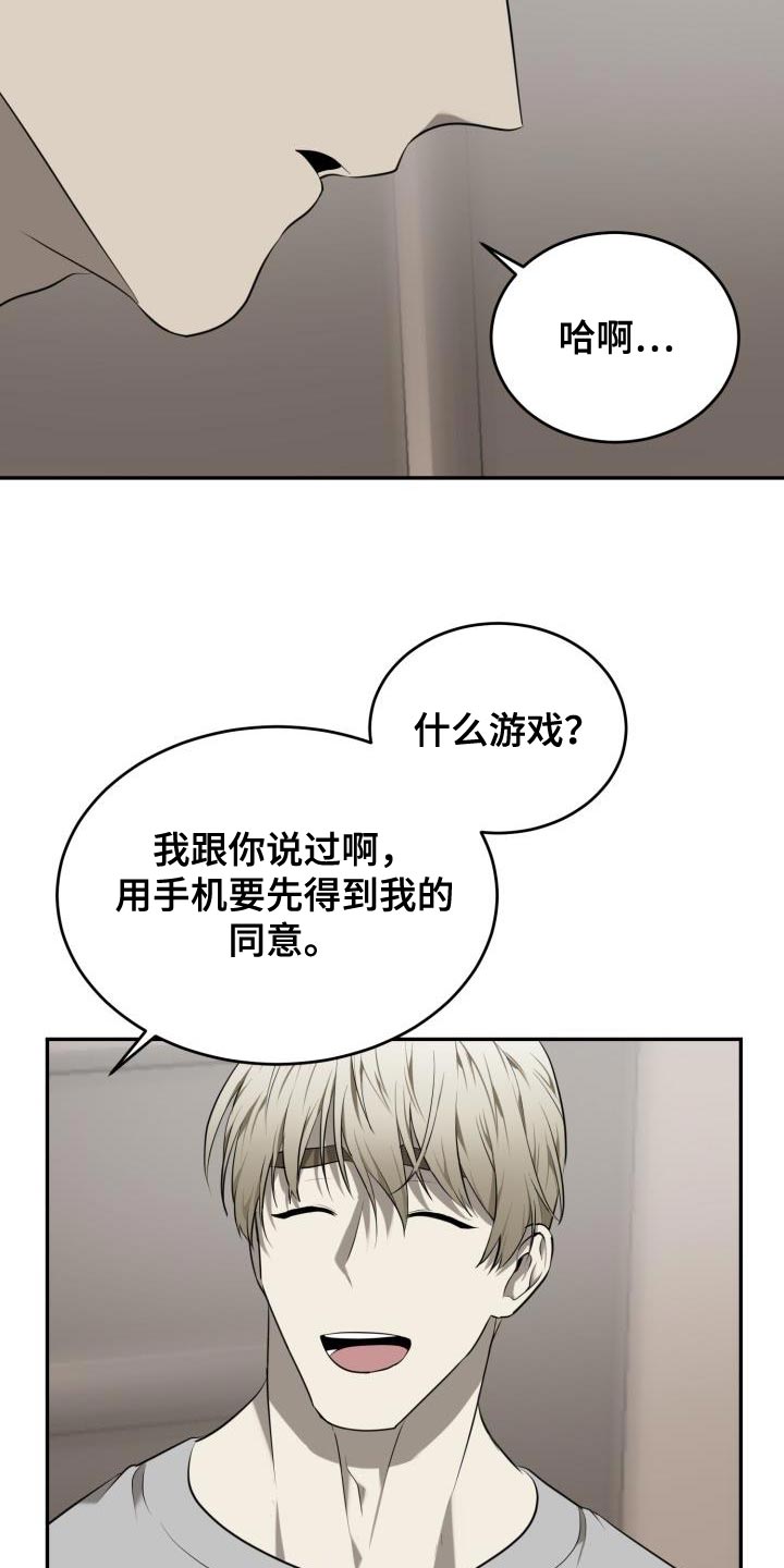 第78章：【第二季】绳索14