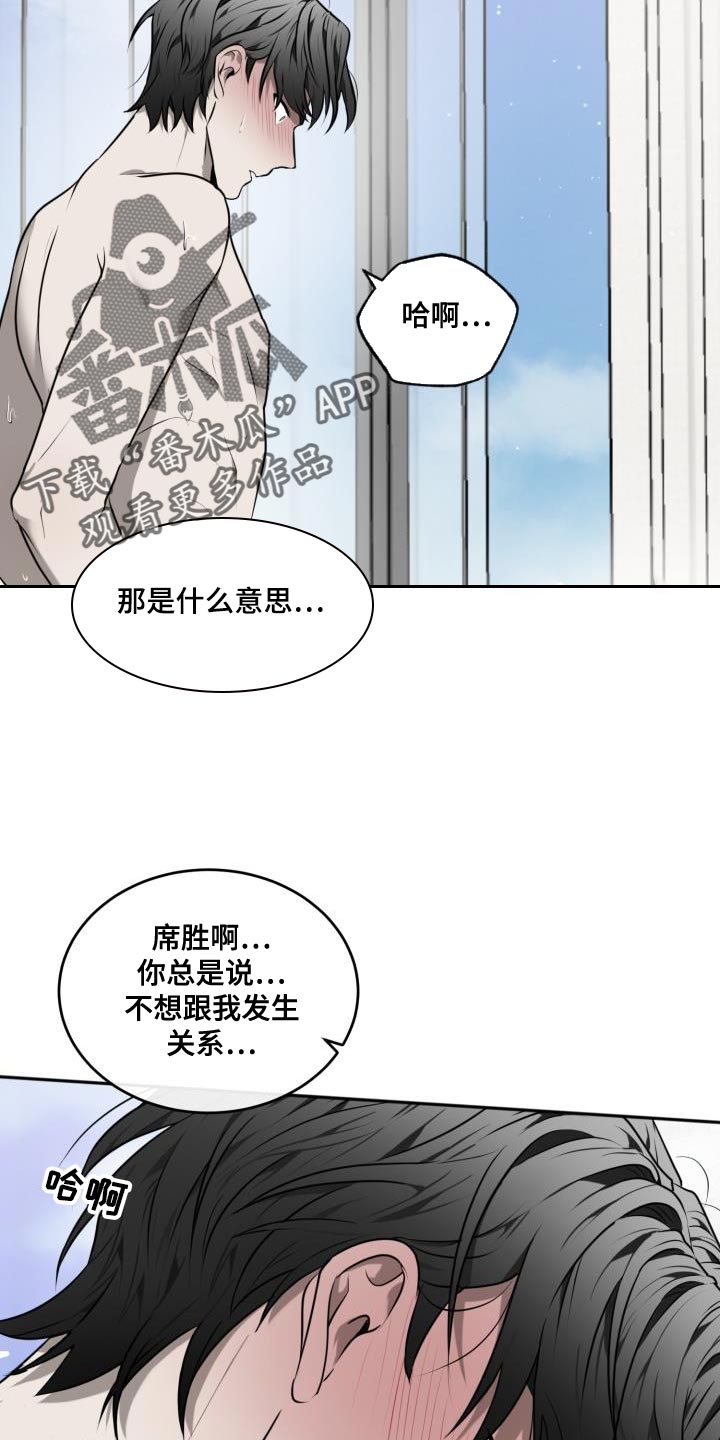 第52章：【第二季】毫无进展10
