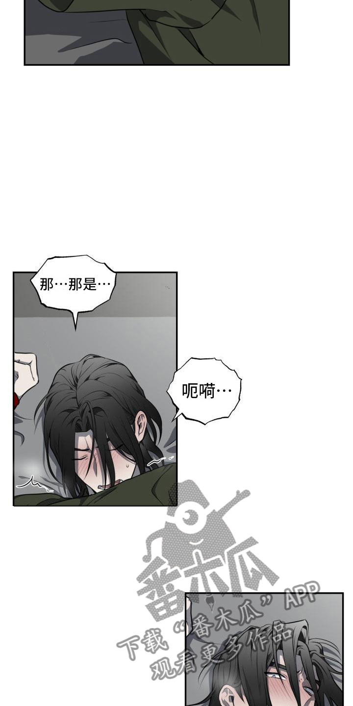 第16章：疏解23