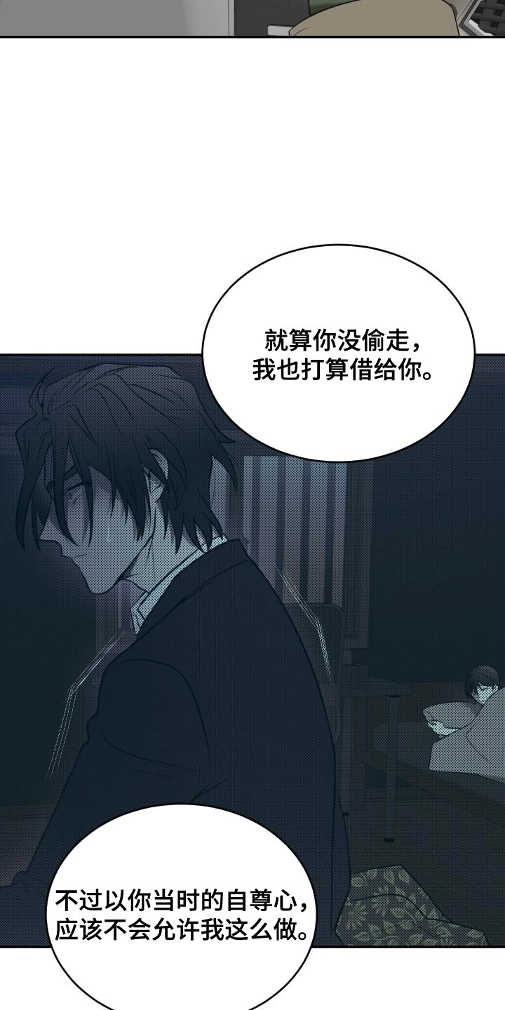 第87章：【第二季】笔记本11