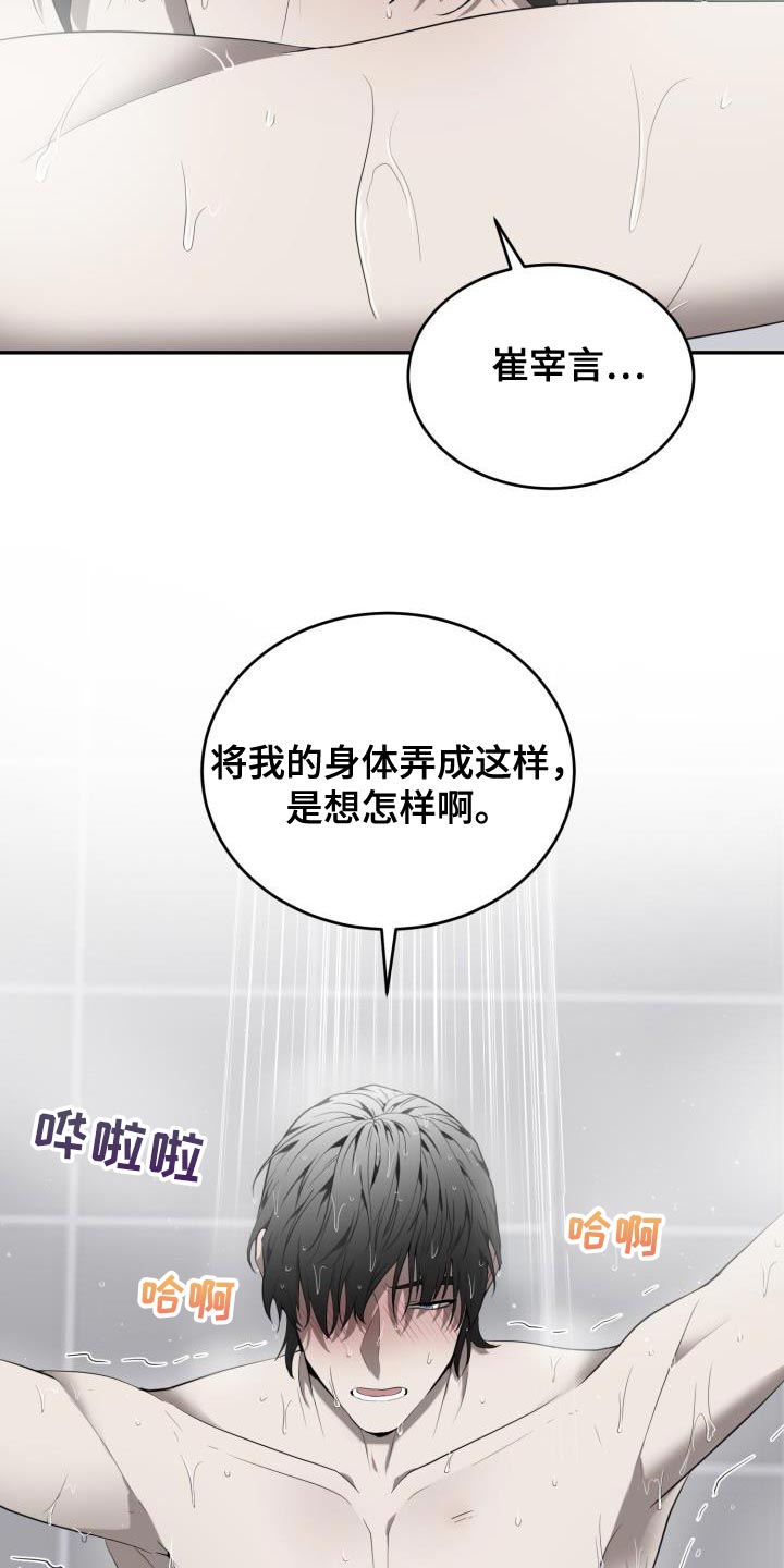 第85章：【第二季】精疲力尽1