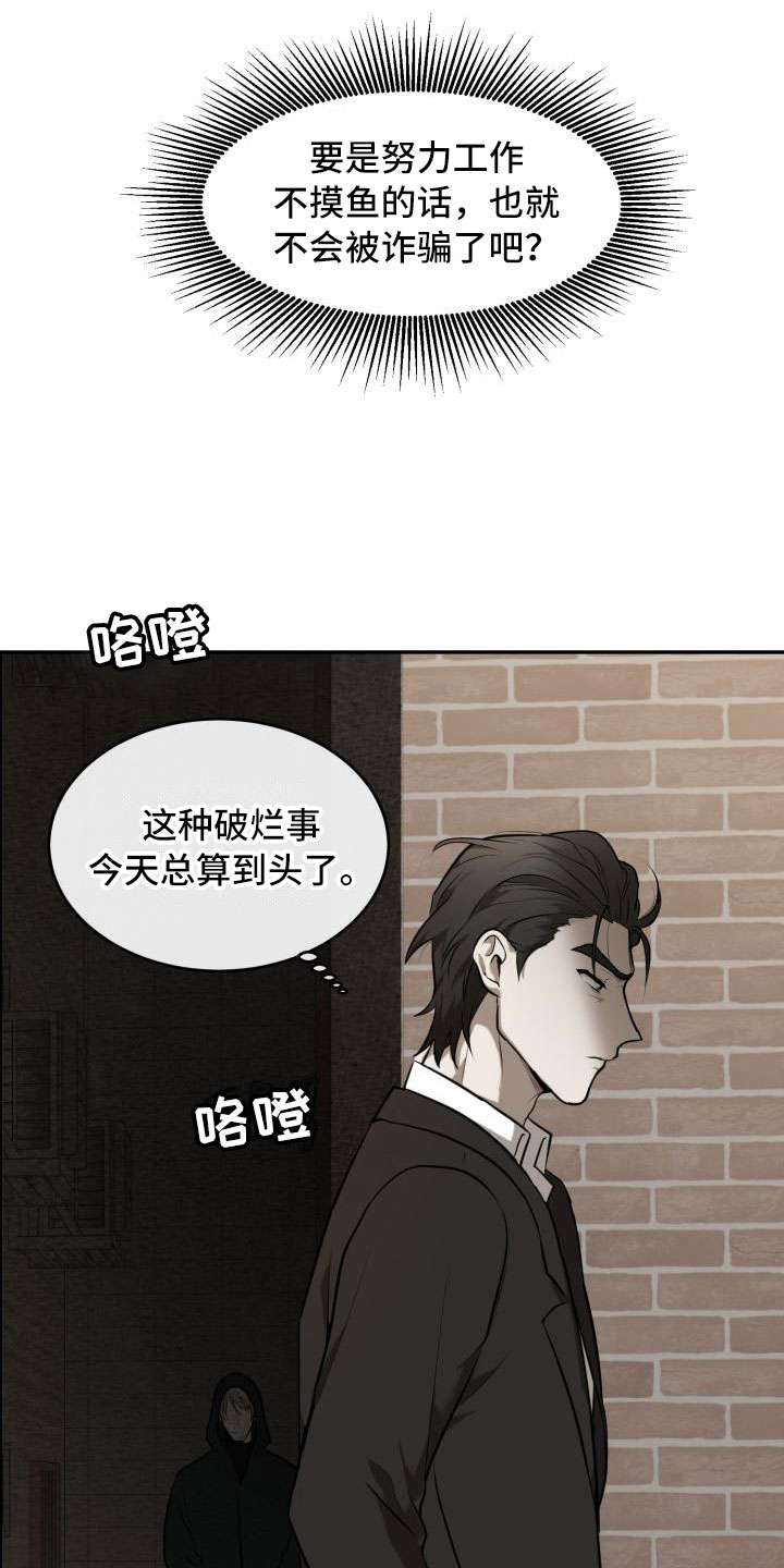 第1章：欺骗15