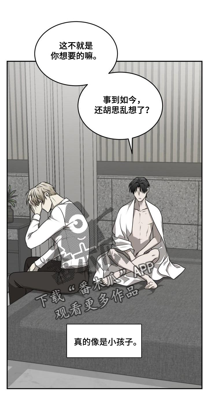 第53章：【第二季】你很聪明20