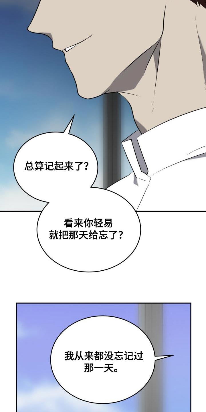 第73章：【第二季】真是无语18