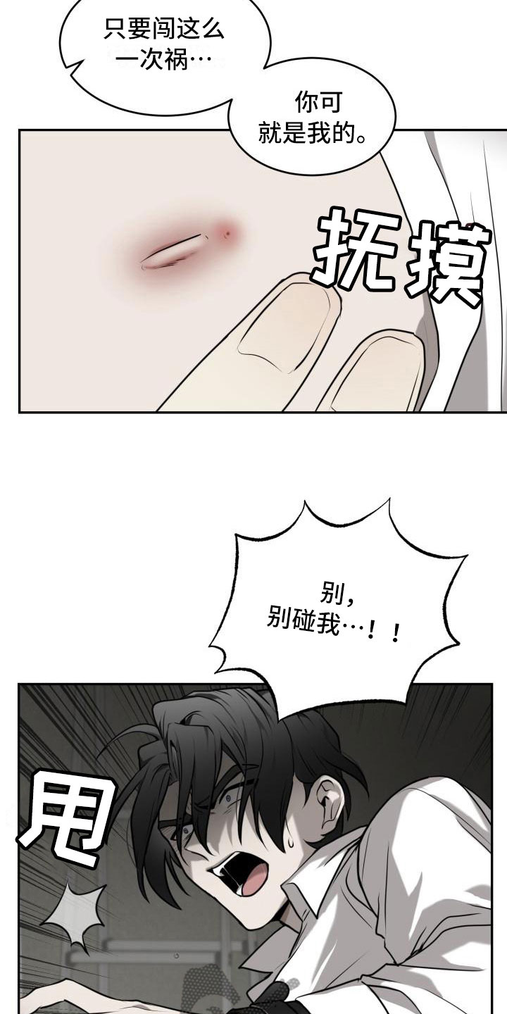 第4章：法外狂徒11