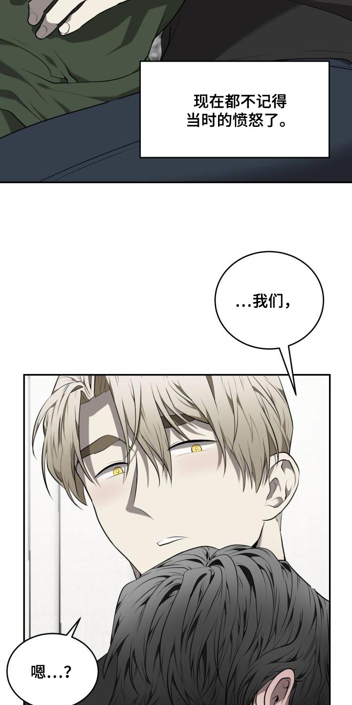 第66章：【第二季】努力不让你讨厌我25