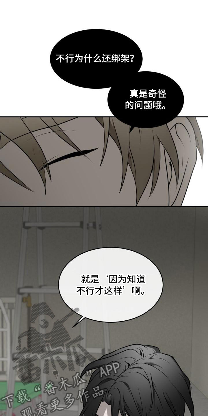 第4章：法外狂徒9