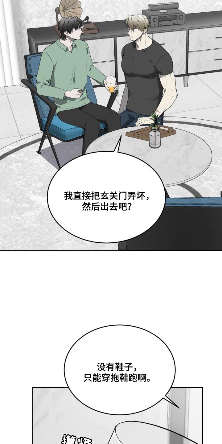 第75章：【第二季】拖延时间19