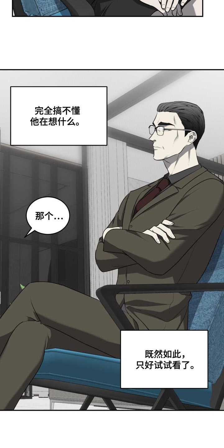 第61章：【第二季】金牛犊26