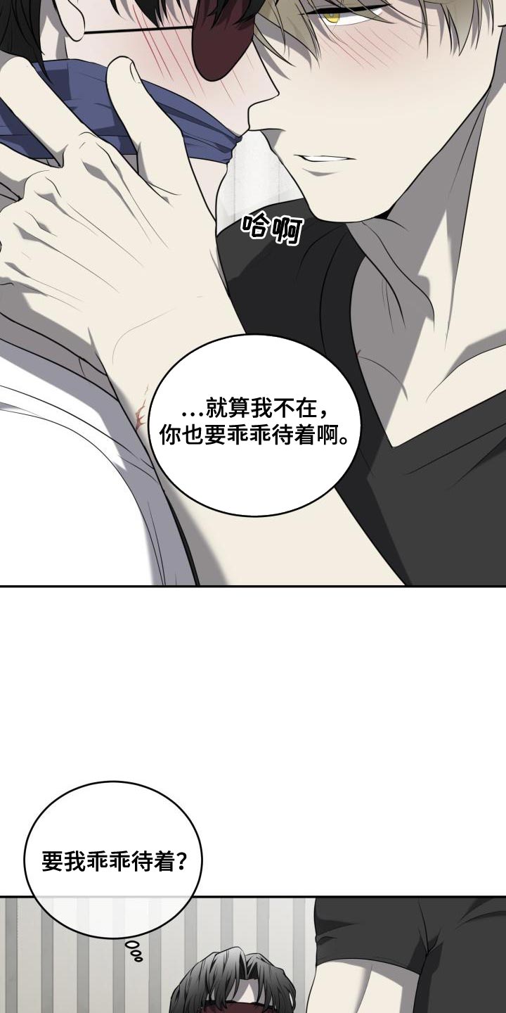第79章：【第二季】老实配合12