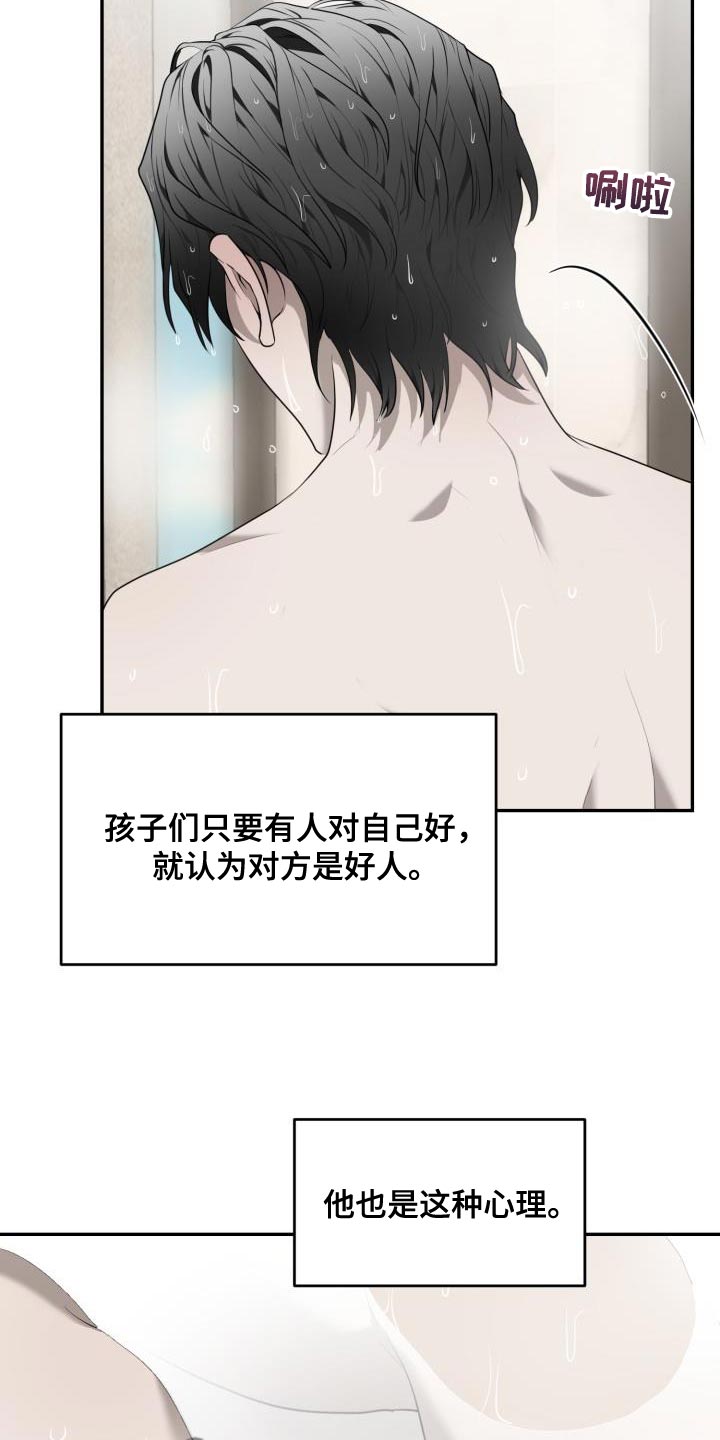 第67章：【第二季】你很善良20