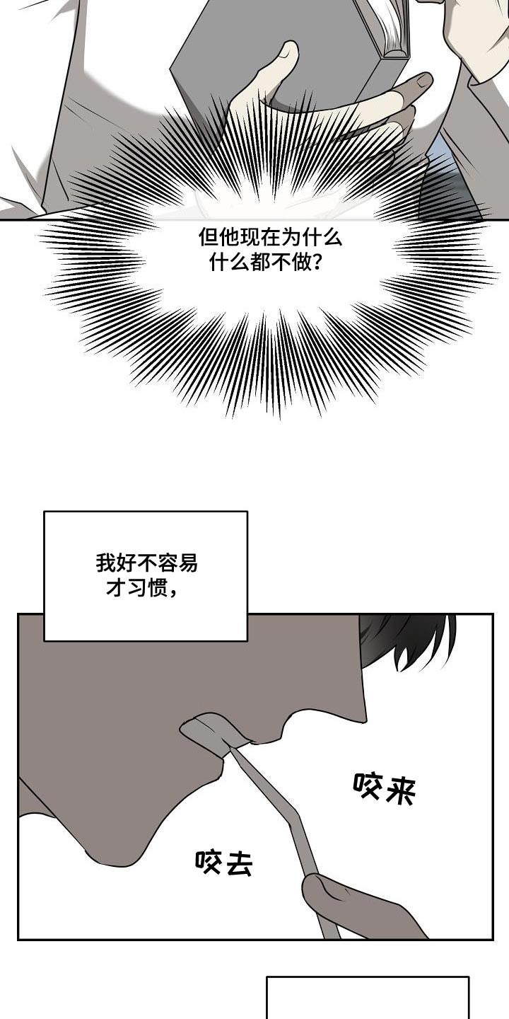 第49章：【第二季】我不需要担心11