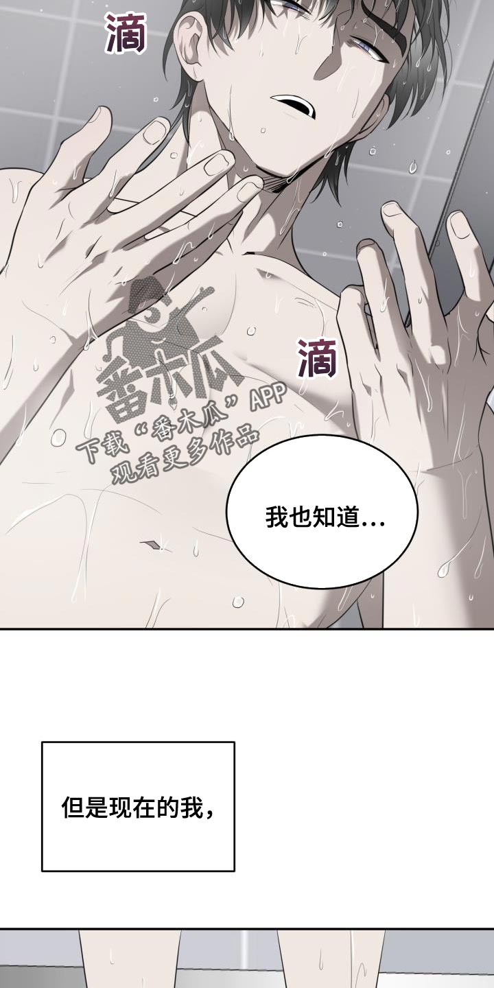 第84章：【第二季】我好想你25