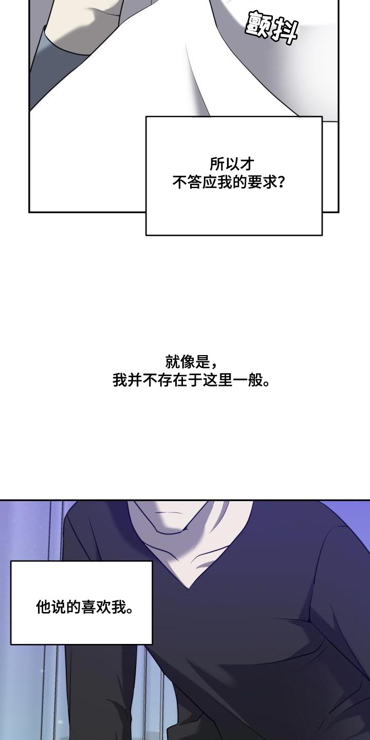 第64章：【第二季】搞不懂16