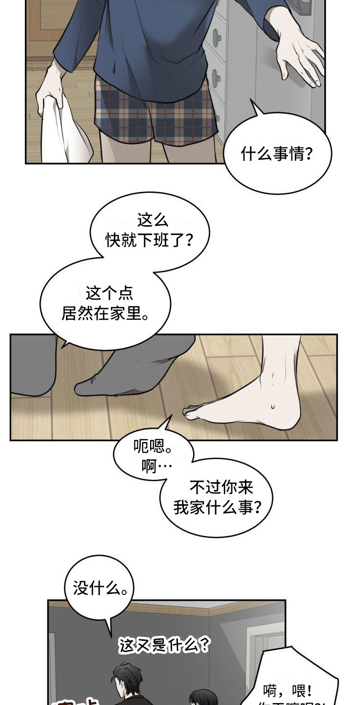 第1章：欺骗18