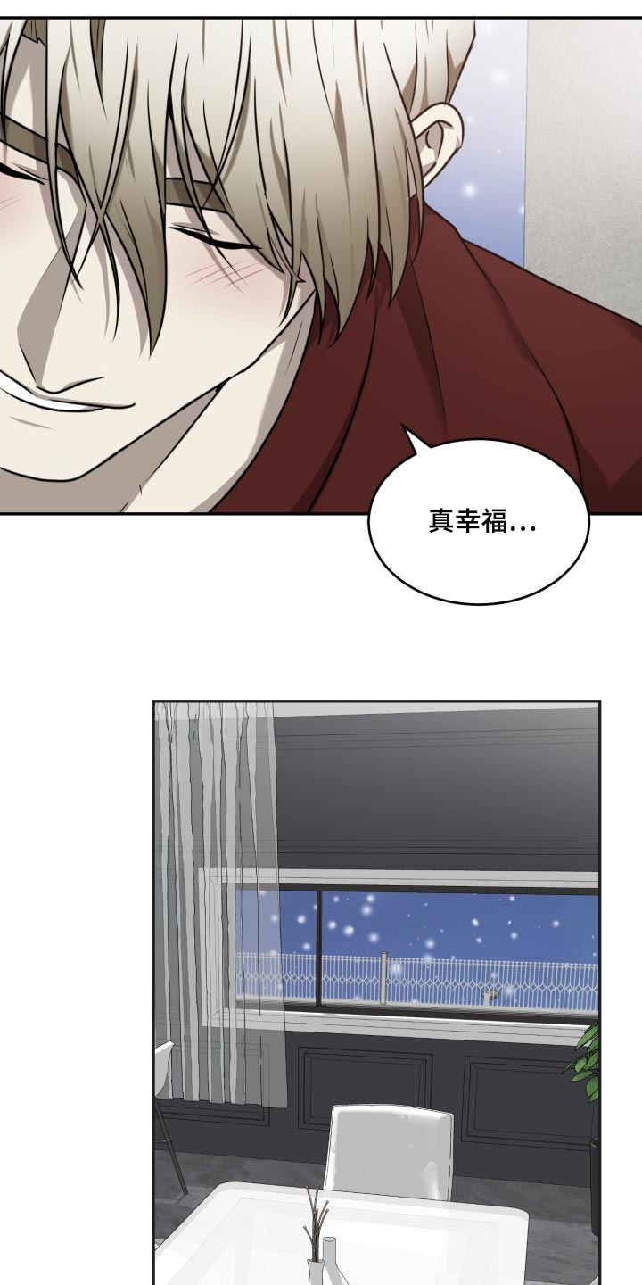 第41章：单纯又乖巧20