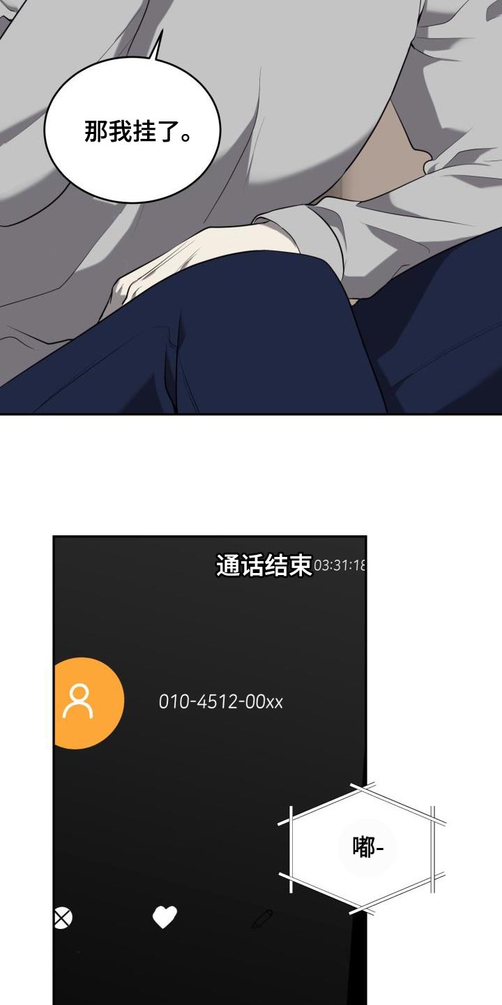 第78章：【第二季】绳索8
