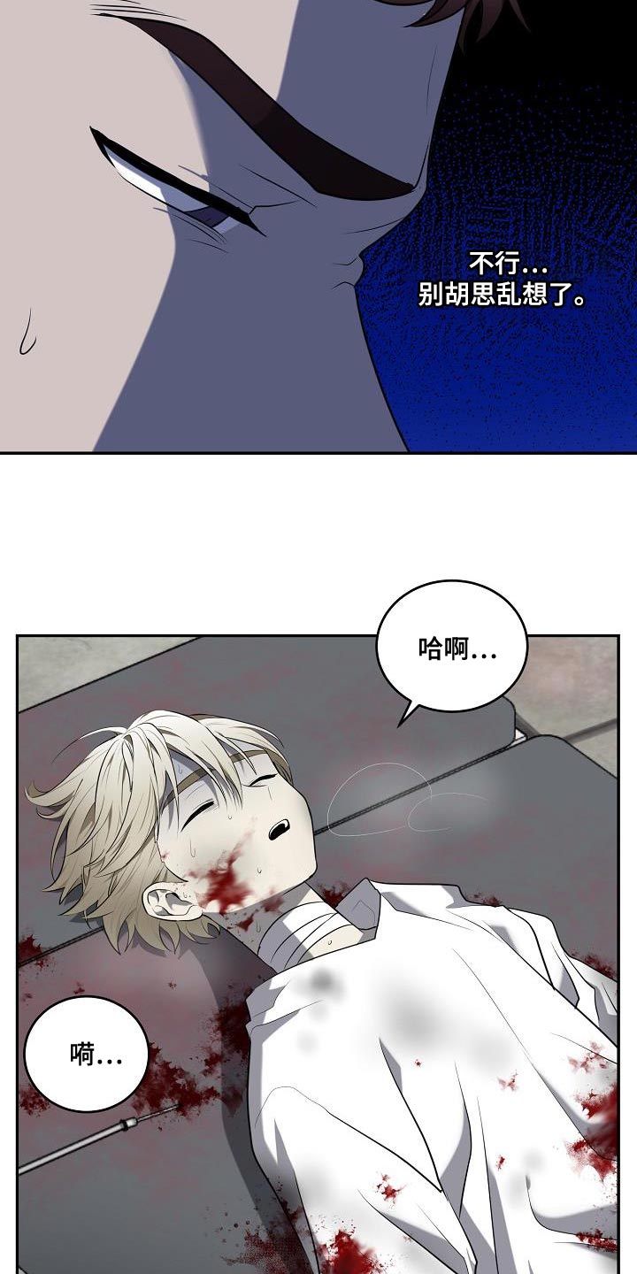 第58章：【第二季】控制18