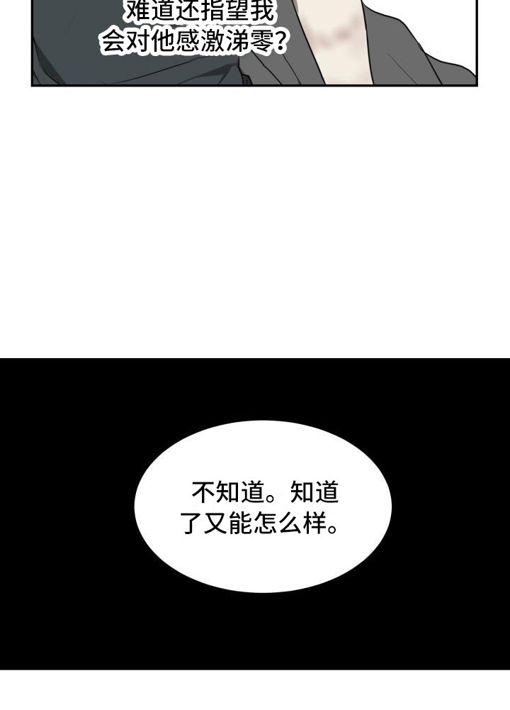 第13章：搞不明白25
