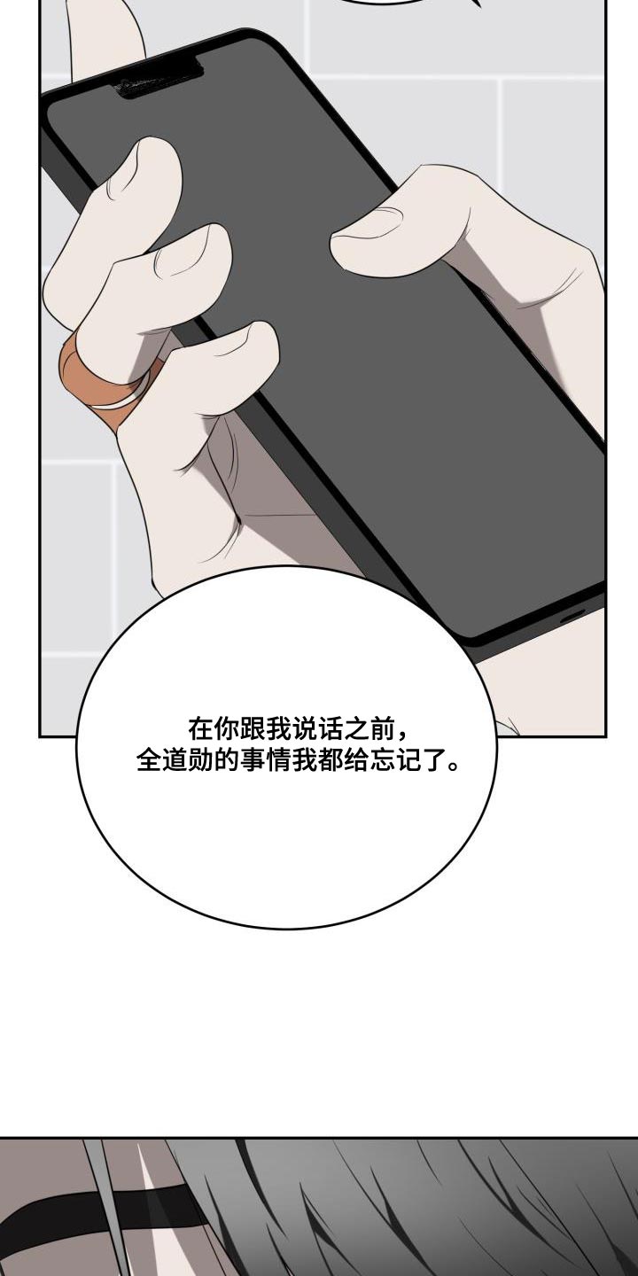 第89章：【第二季】我答应你的请求15