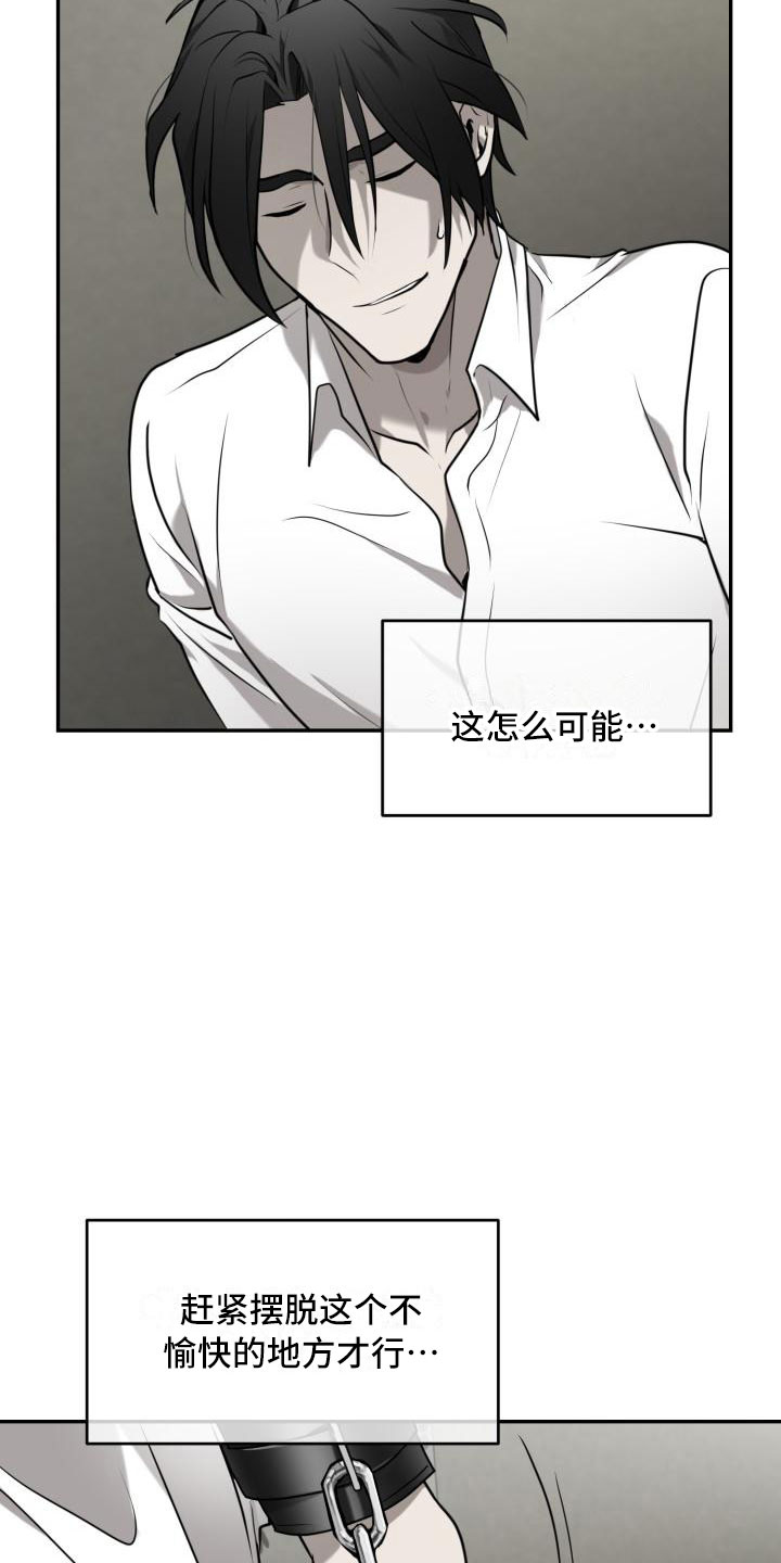 第3章：一见钟情13